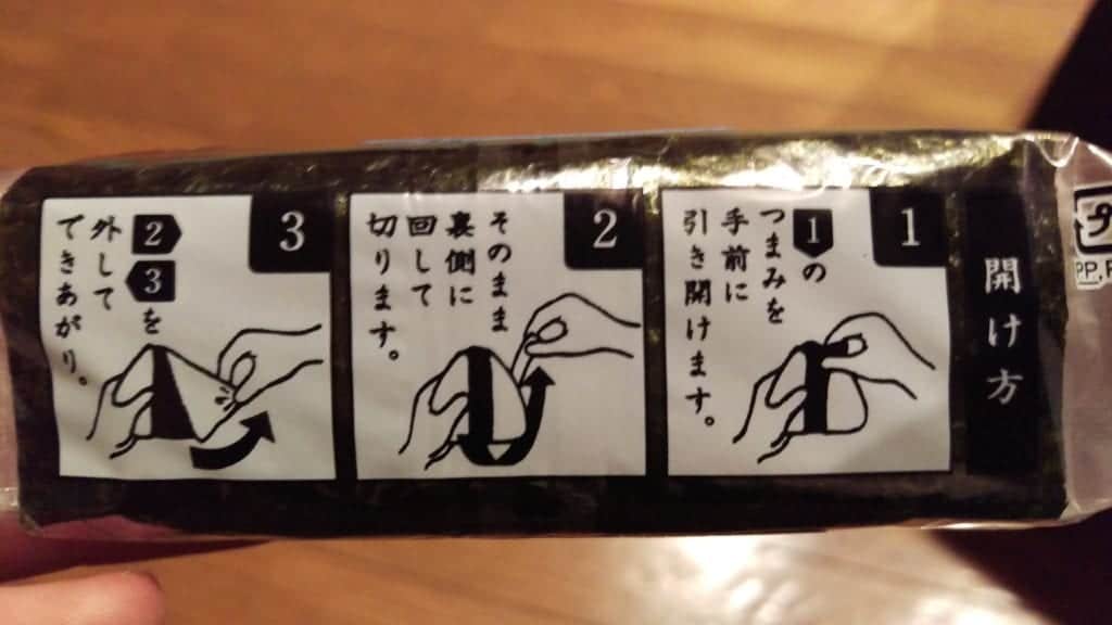 Convience store Rice Ball instructions