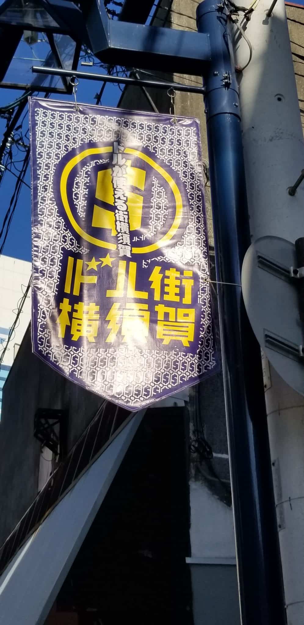Can You Use American Money In Japan Dollar City Yokosuka can-you-use-american-money-in-japan-dollar-city-yokosuka